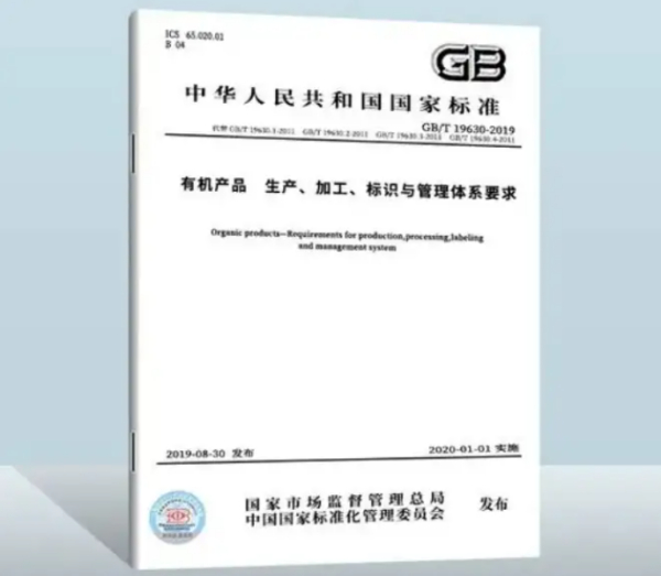 中国有机产品认证加持！助力黔醉酒业绿色前行 