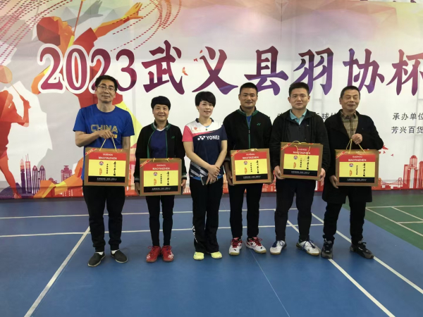 2023武义县羽协杯年度分站 开轩祥作为活动指定用酒