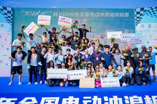 2024 年全国电动冲浪板锦标赛，金华市开轩商贸有限公司暨开轩祥酒全国总代理参与赛事赞助